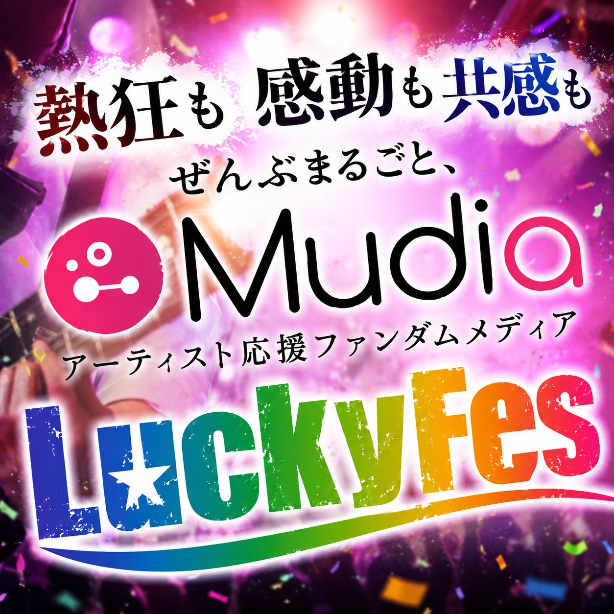 アイドルスカウト